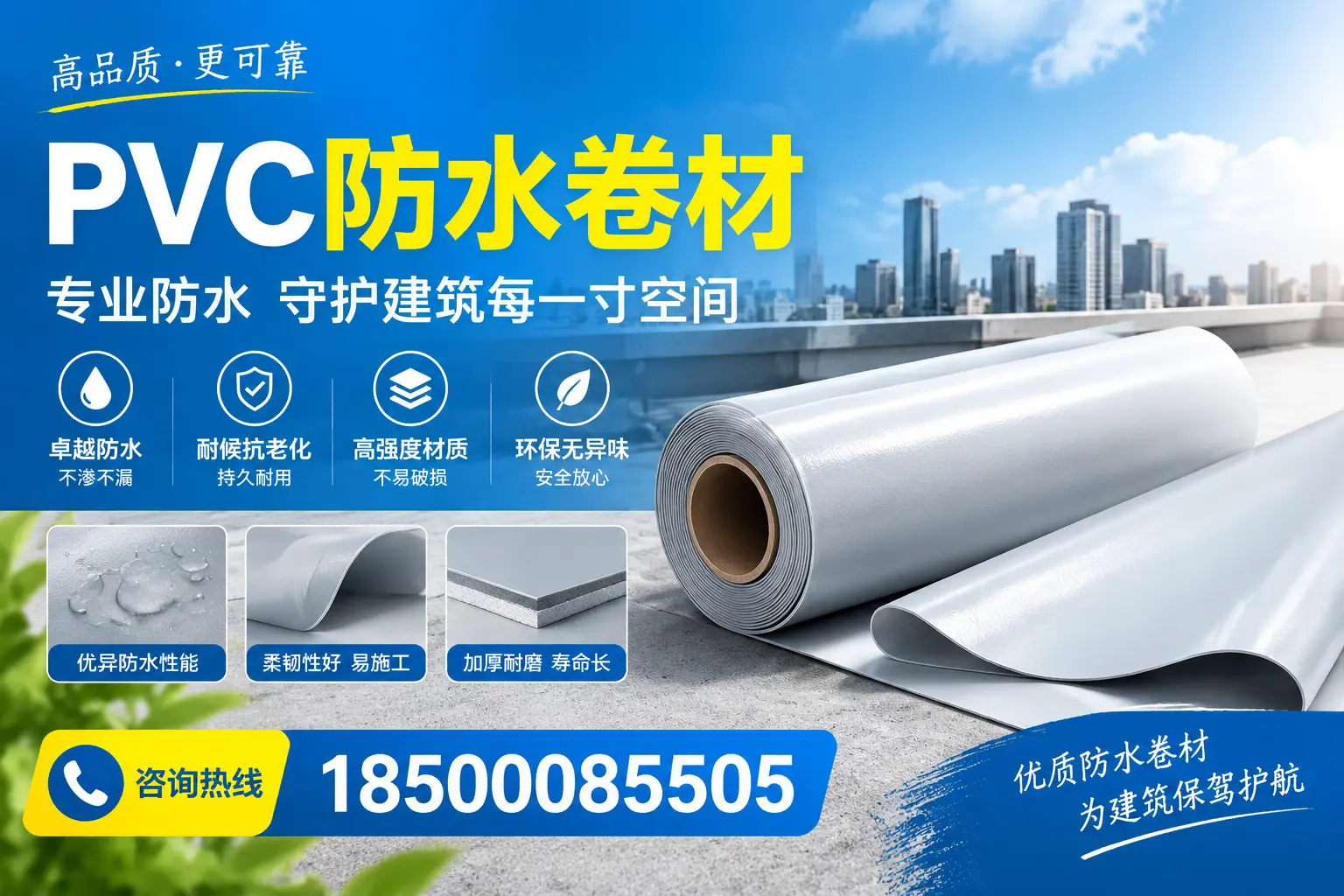 PVC防水卷材的施工流程详解，适合抚州装修工人